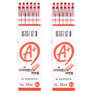 보성아이엔디 채점용 다이아몬드 색연필 12p, 1색, 2세트