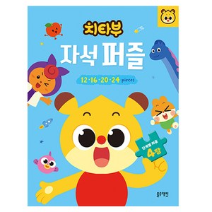 치타부 자석 퍼즐, 블루래빗, 상세내용 참조