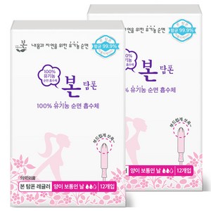 유기농본 오씨본 유기농 탐폰, 레귤러, 12개입, 2개