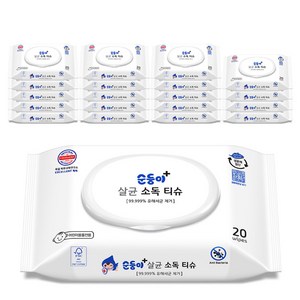순둥이 살균 소독 티슈 휴대 캡형 20p, 20개