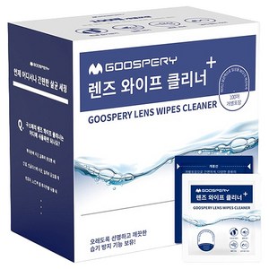 구스페리 렌즈 클리너 일회용 클리닝 티슈, 100개