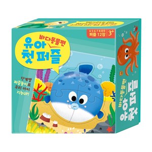 유아 바다동물편 첫 퍼즐, 아이누리