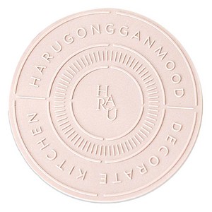 하루의공간 레터링 인덕션 실리콘 매트 20cm, 핑크, 1개
