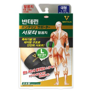 반테린코와 서포터 팔꿈치 보호대, 1개