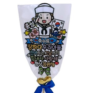 아티엔토퍼 전역 수료식 꽃다발 방수 토퍼 + 하트픽 세트, D해군축수료, 1세트