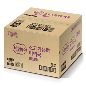 비비고 소고기듬뿍 미역국, 460g, 18개