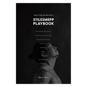 스타일스맵 플레이북, 제로파이터즈, 최겸