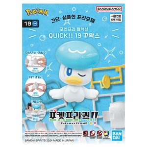 포켓몬스터 포켓프라 컬렉션 QUICK 19 꾸왁스 프라모델, 1개