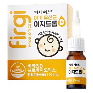 퍼기 유아용 이지드롭 유산균, 10ml, 1개