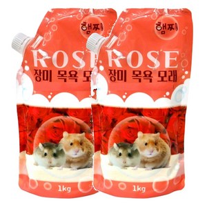 햄스터 목욕모래 장미, 1kg, 2개