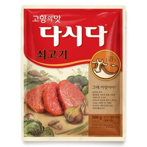 다시다 CJ제일제당 쇠고기, 300g, 1개