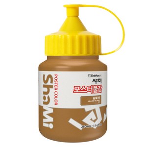 신한화구 샤미 포스터 컬러 물감 Bottle 58 황토, 250ml, 1색