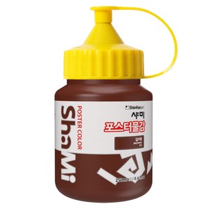 신한화구 샤미 포스터 컬러 물감 Bottle 59 갈색, 250ml, 1색