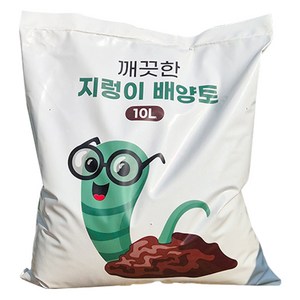 가든잇 깨끗한 지렁이 배양토, 1개, 10L