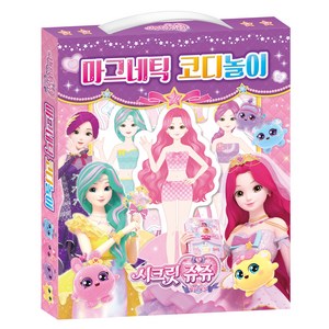 시크릿 쥬쥬 별의보석 마그네틱 코디놀이, 아이누리, 상품상세 설명 참조, 상품상세 설명 참조