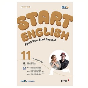 EBSFM Start English 2024년 11월호, 동아출판, 케일린 신, 잭 바튼