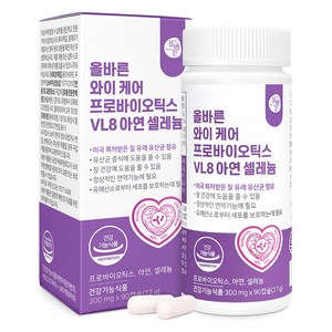 올바른건강식품 와이 케어 프로바이오틱스 VL8 아연 셀레늄, 90정, 1개