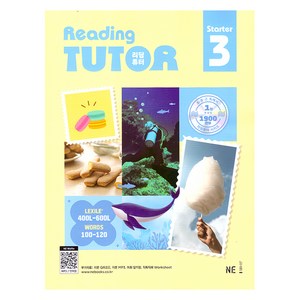 리딩튜터 스타터, 3, 능률교육