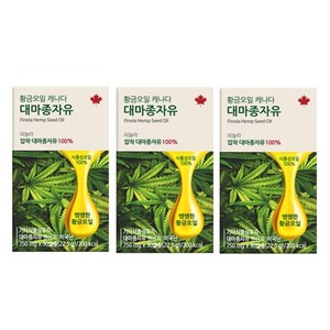 황금오일 캐나다 대마종자유 30p, 30정, 3개