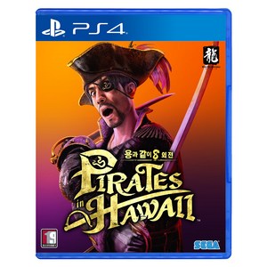 플레이스테이션 소니 PS4 용과 같이8 외전 Pirates in Hawaii