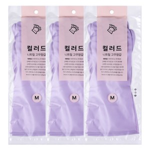야무진 컬러드 니트릴 고무장갑 양손세트, 퍼플, 중(M), 3세트