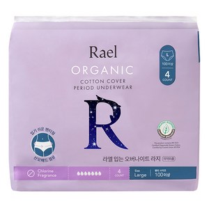 라엘 유기농 순면커버 입는 오버나이트, 대형, 4개입, 1개