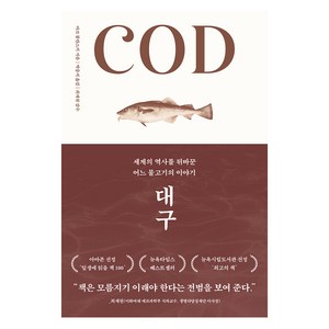 대구, 알에이치코리아, 마크 쿨란스키
