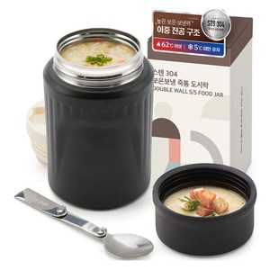르메이드 스텐 304 보온 보냉 죽통 도시락, 블랙, 500ml, 1개