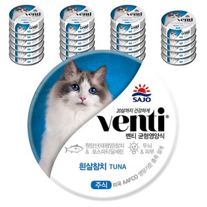 사조벤티 생후 3개월 이상 고양이 주식캔, 90g, 24개, 참치
