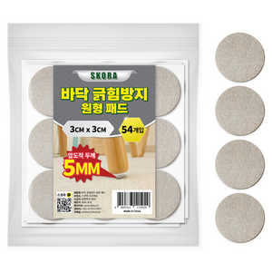 스코라 두꺼운 바닥 긁힘방지 원형 FELT 패드 회색, 1개
