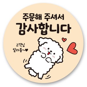 리드홈 대박나는 서비스 찜 리뷰 배달 스티커 원형 4.5cm, 주문 감사, 1000개
