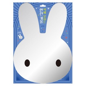 블루래빗 벽에 붙이는 안전거울, 혼합색상, 1개, 상세내용 참조