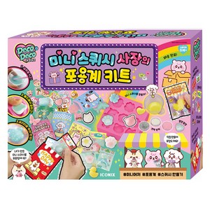 미니 스퀴시 사장의 포용계 키트, 데코데코