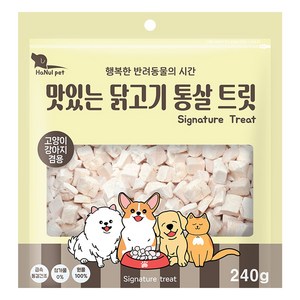 한울펫 반려동물 시그니처 맛있는 통살 동결건조 트릿, 닭고기, 240g, 1개 골드박스 특가