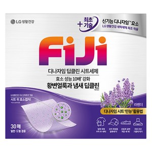 피지 디나자임 딥클린 시트세제 라벤더, 30매, 1개