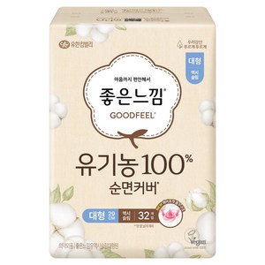 좋은느낌 유기농 순면커버 맥시슬림 생리대 날개형, 대형, 32개입, 1개