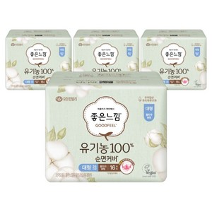 좋은느낌 유기농 100% 순면커버 생리대 울트라슬림 날개형, 대형, 16개입, 4개