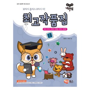 컴선생 여우님 최고작품집, 해람북스(구 북스홀릭), 해람북스 기획팀