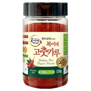 복이네먹거리 국산 안매운 고춧가루 반찬용 순한맛 용기형, 150g, 1개