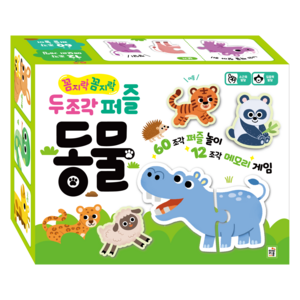 꼼지락꼼지락 두조각 퍼즐, 동물, 아이키움북