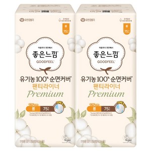 좋은느낌 유기농 100% 순면커버 팬티라이너, 롱, 75개입, 2개