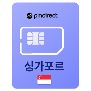 핀다이렉트 싱가포르 유심칩, 1개, 10일, 매일 1GB 소진시 저속 무제한