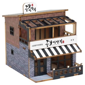 영공방 미니 곱창이야기 DIY 입체 퍼즐 우드 모형, 혼합색상