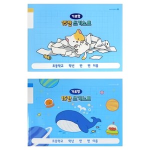 모닝글로리 가로형 쓰기 노트 15칸 공책, 랜덤발송, 1개
