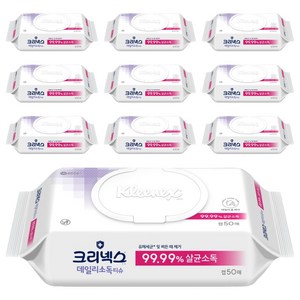 크리넥스 데일리 소독티슈 캡형, 50매, 10세트 골드박스 특가