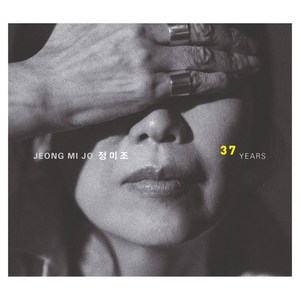 정미조 37년 재발매, 1CD