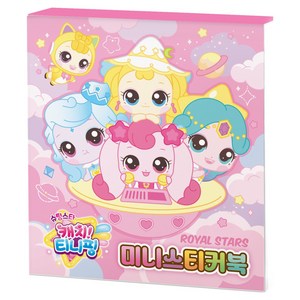 슈팅스타 캐치 티니핑 시즌5 미니스티커북, 아이누리, 학산문화사 편집부