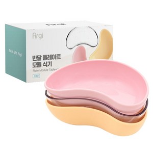 퍼기 반달 플레이트 모듈 식기 3종 세트, 퓨어 + 옐로우 + 핑크, 300ml(3P), 1세트