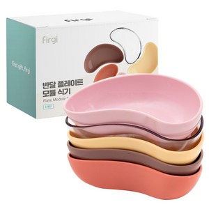퍼기 반달 플레이트 모듈식기 세트, 퓨어 + 브라운 + 인디핑크 + 옐로우 + 핑크, 퓨어+브라운+인디핑크+옐로우+핑크, 1세트