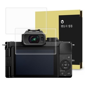 벤토사 파나소닉 루믹스 DC-G100D 카메라 강화유리 액정보호필름 2p 세트, 1세트, VTS-CCDF